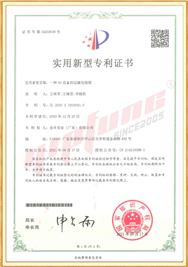 专利证书